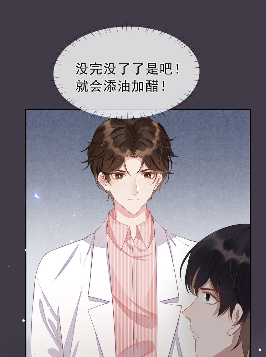 003 Andrew有点不一样(1/2)-第3话