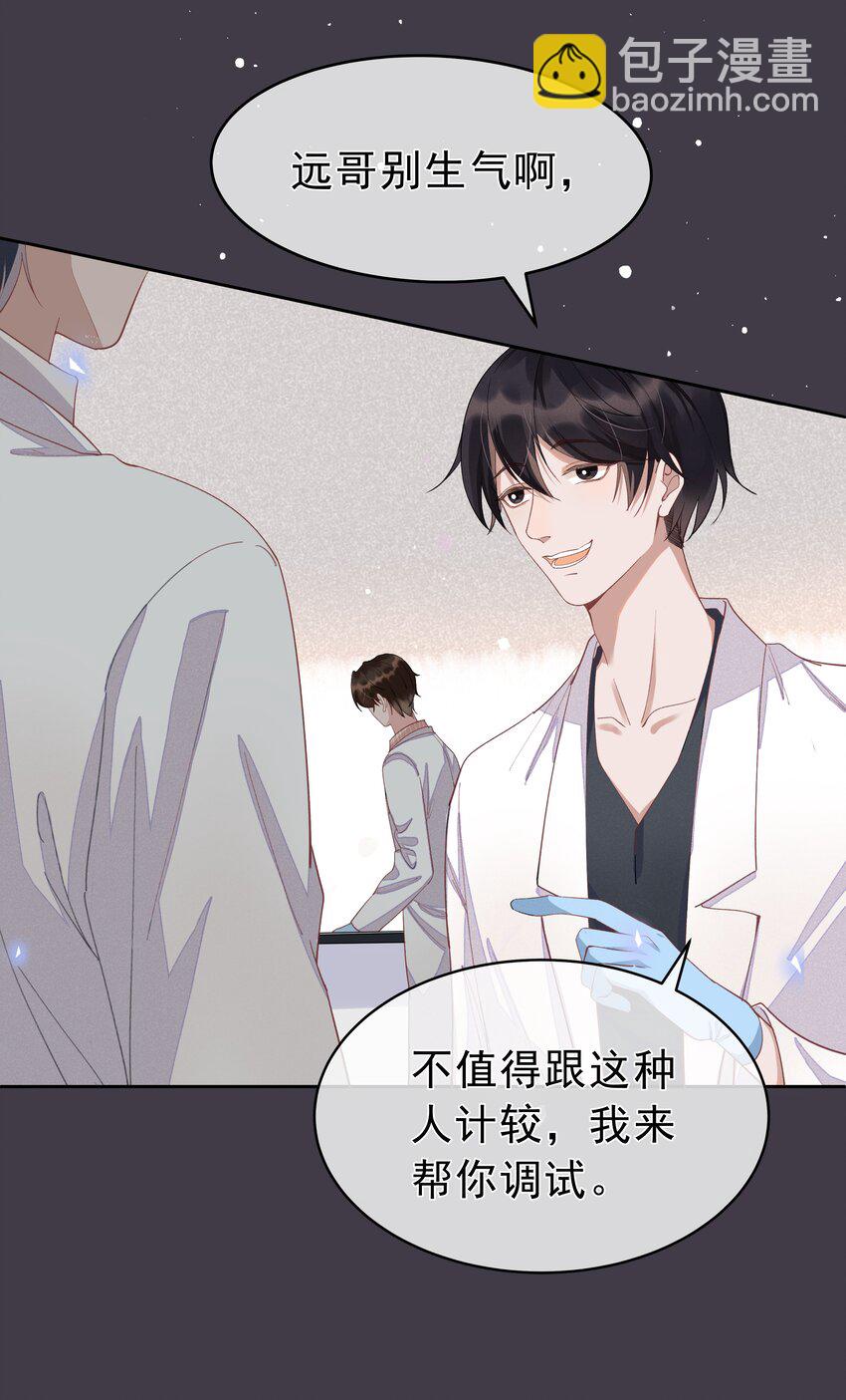 003 Andrew有点不一样(1/2)-第3话