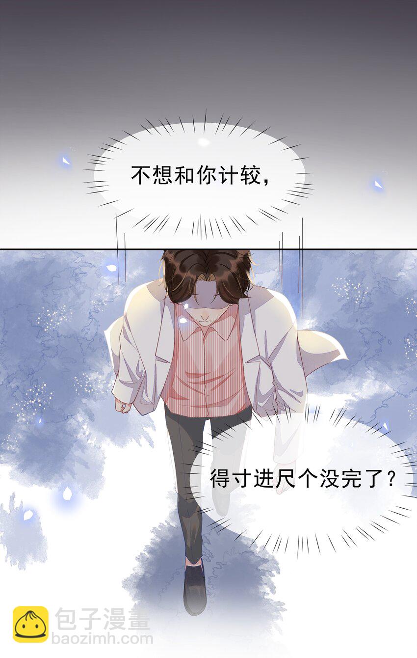 003 Andrew有点不一样(1/2)-第3话