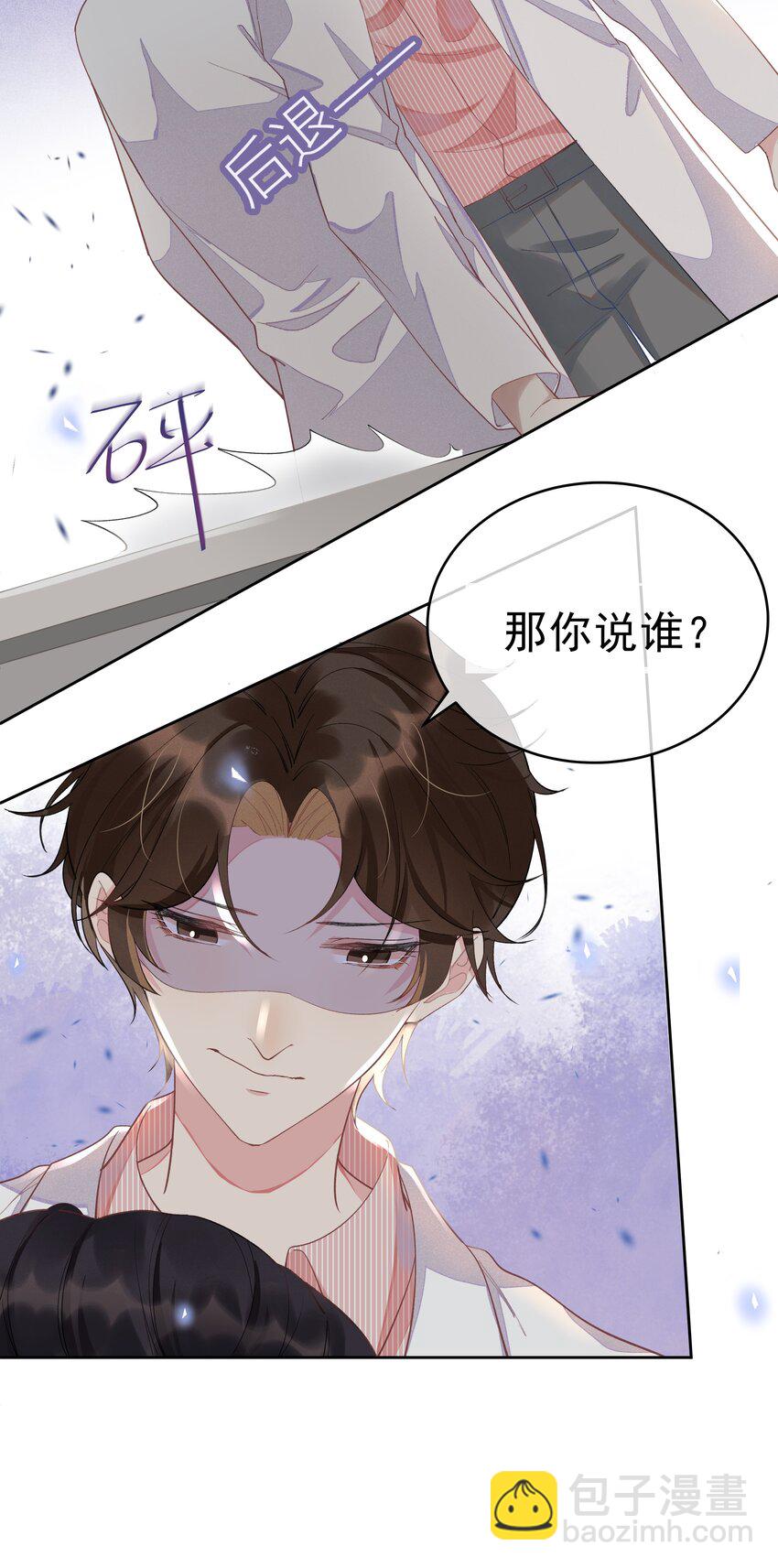 003 Andrew有点不一样(1/2)-第3话