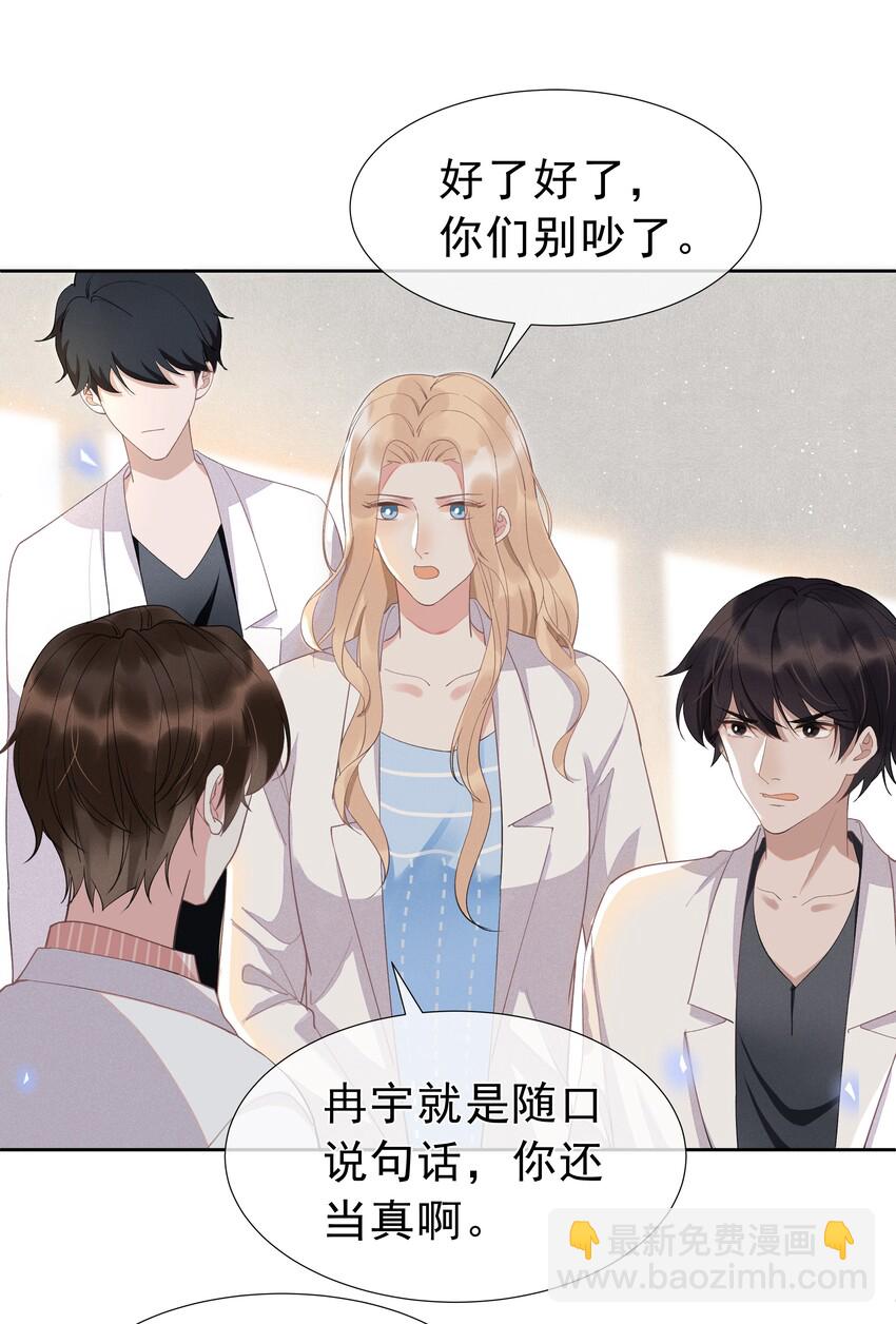 003 Andrew有点不一样(1/2)-第3话