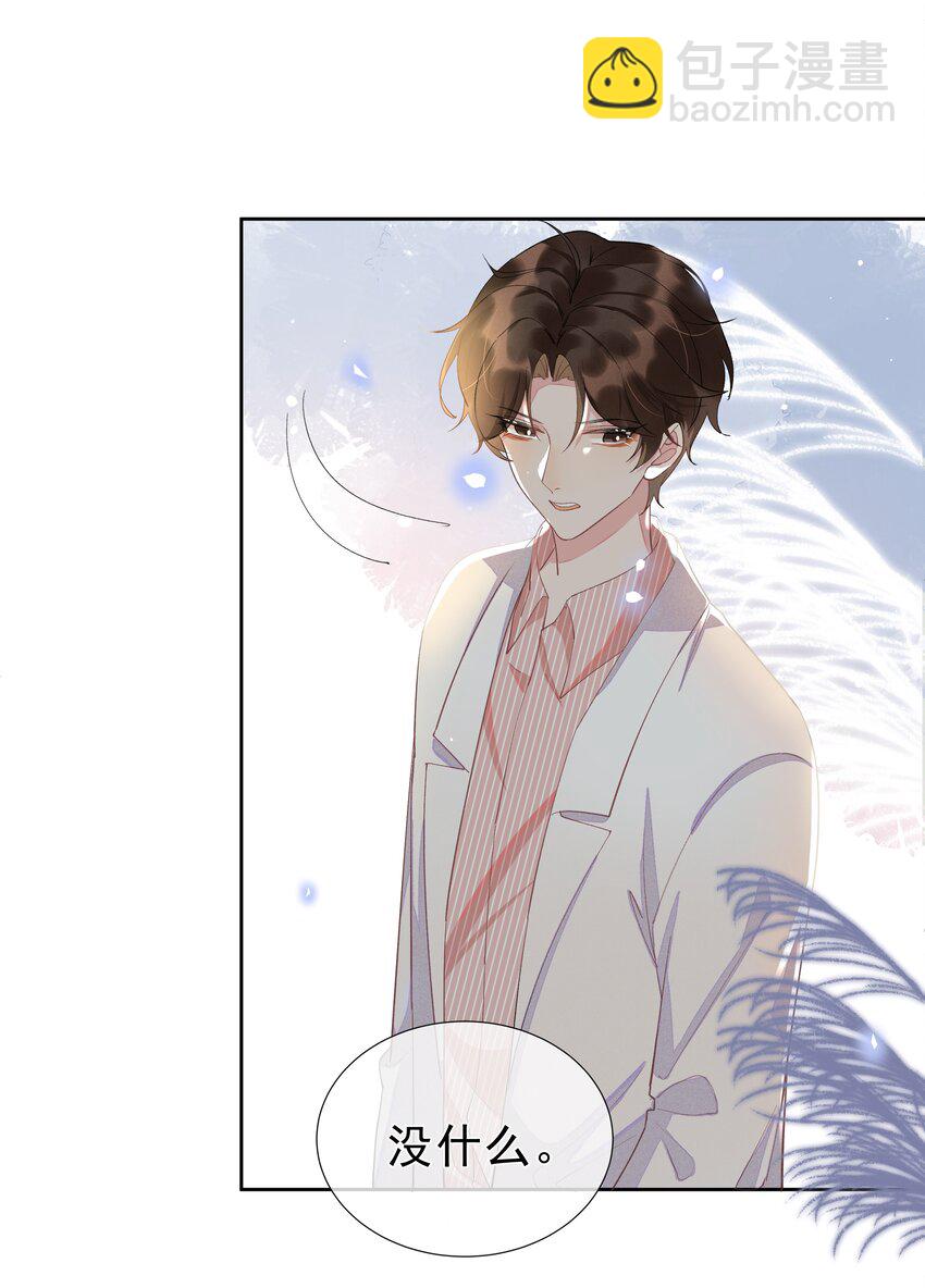 003 Andrew有点不一样(1/2)-第3话