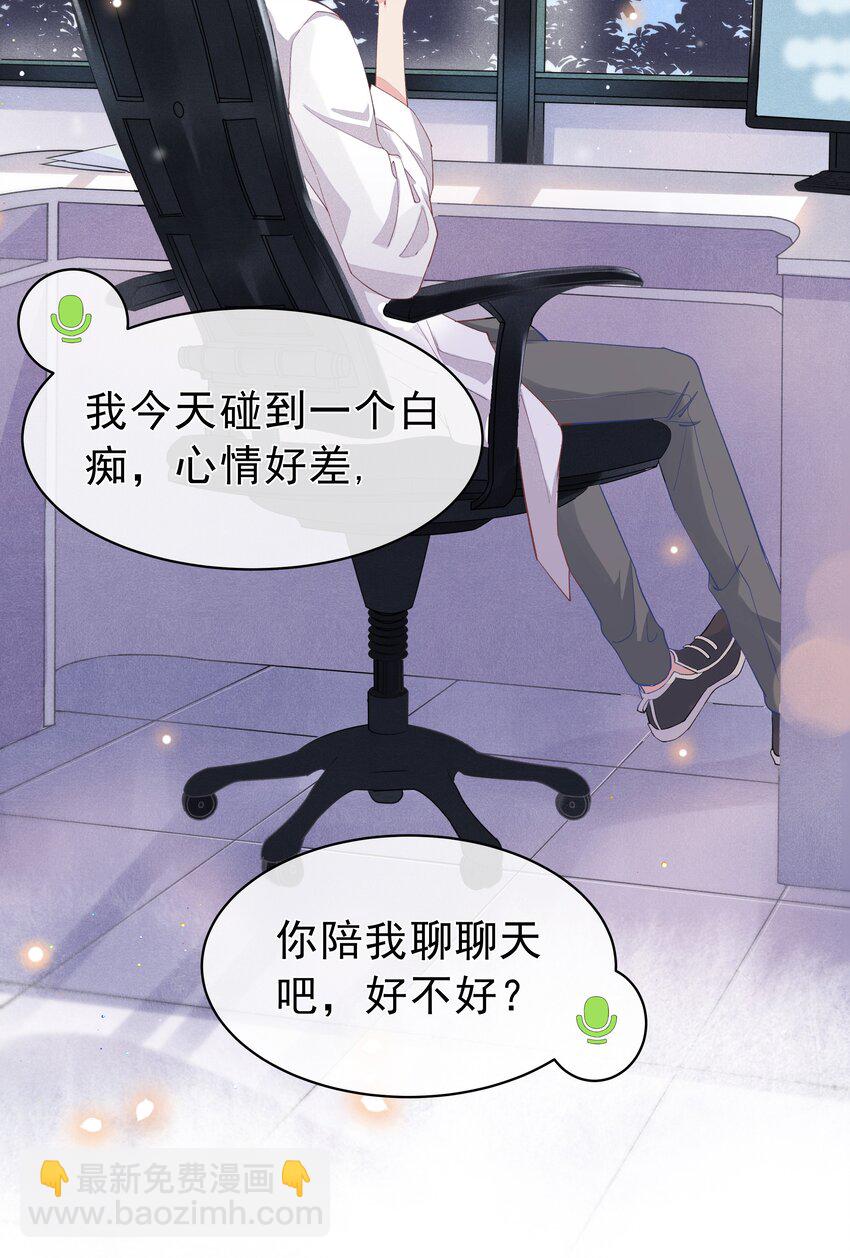 003 Andrew有点不一样(1/2)-第3话