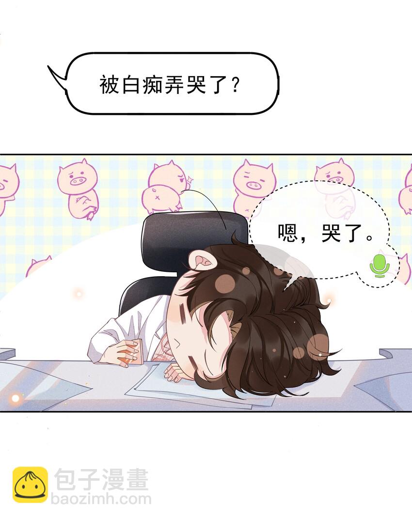 003 Andrew有点不一样(1/2)-第3话