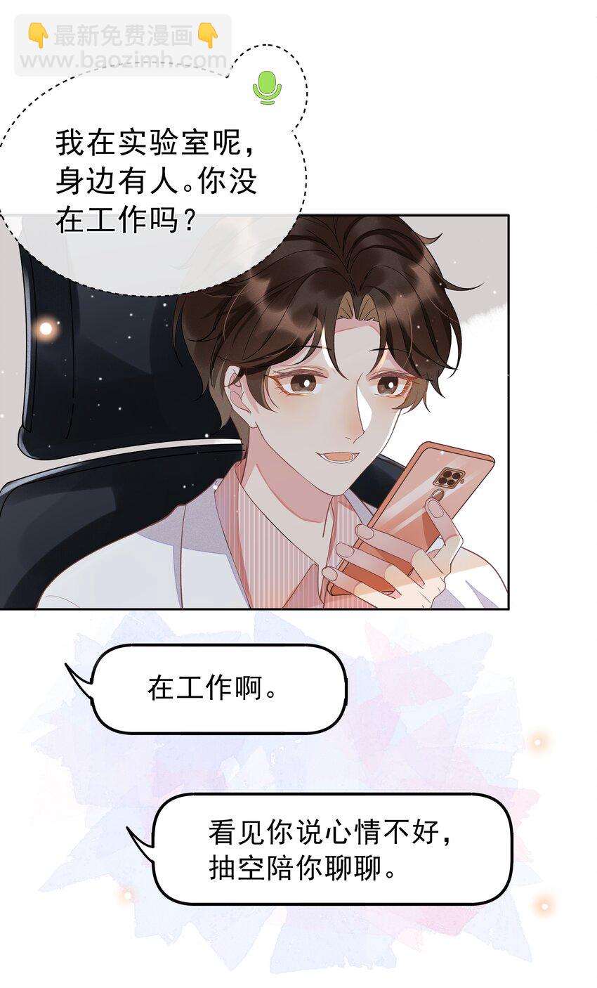 003 Andrew有点不一样(1/2)-第3话