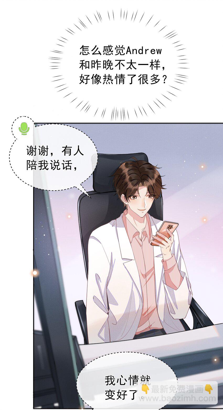 003 Andrew有点不一样(1/2)-第3话