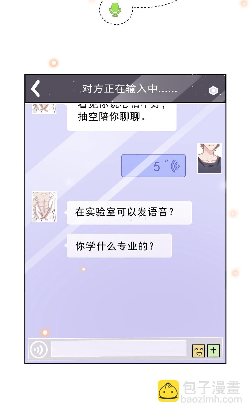 003 Andrew有点不一样(1/2)-第3话