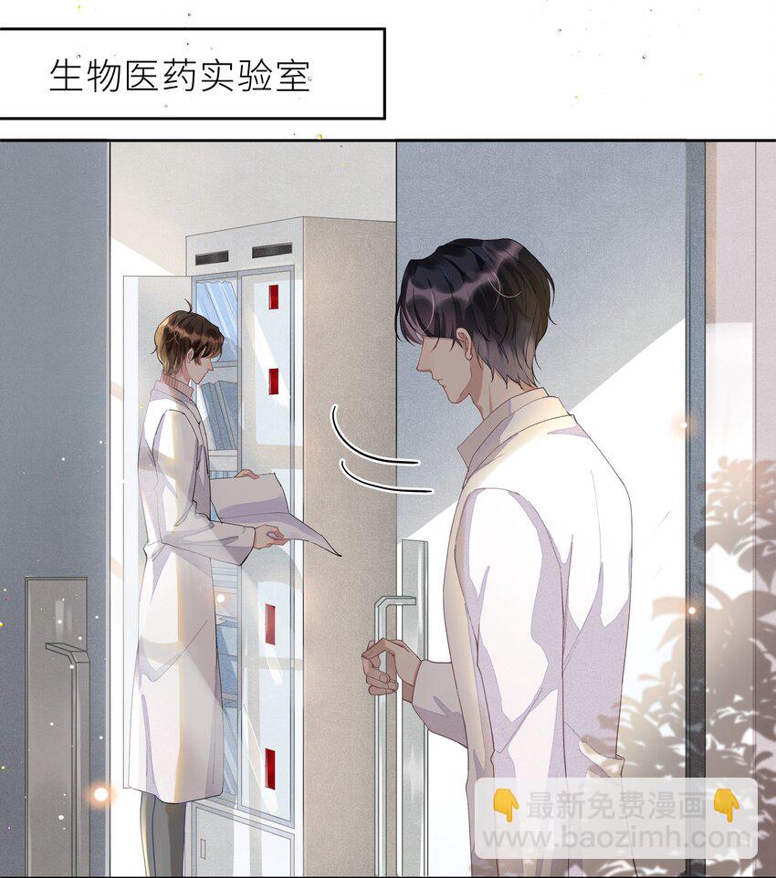 003 Andrew有点不一样(1/2)-第3话