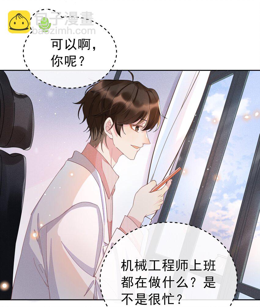 003 Andrew有点不一样(1/2)-第3话