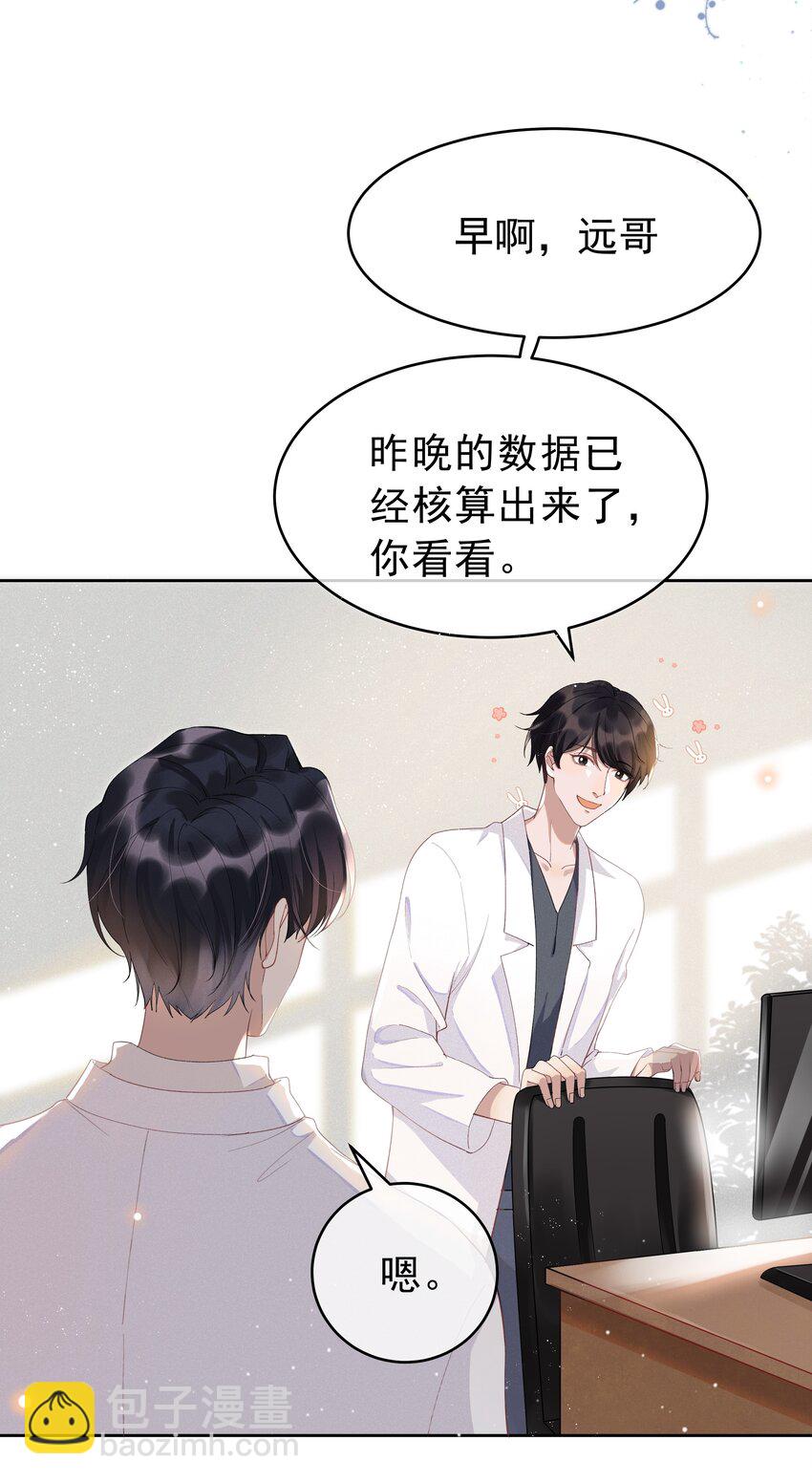 003 Andrew有点不一样(1/2)-第3话