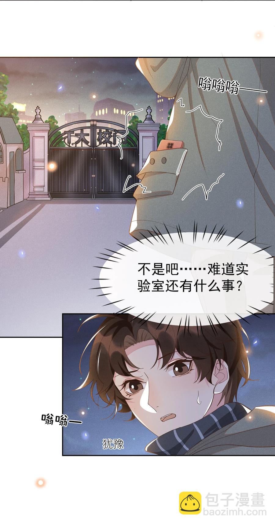 020 Andrew，我好冷啊！-第21话