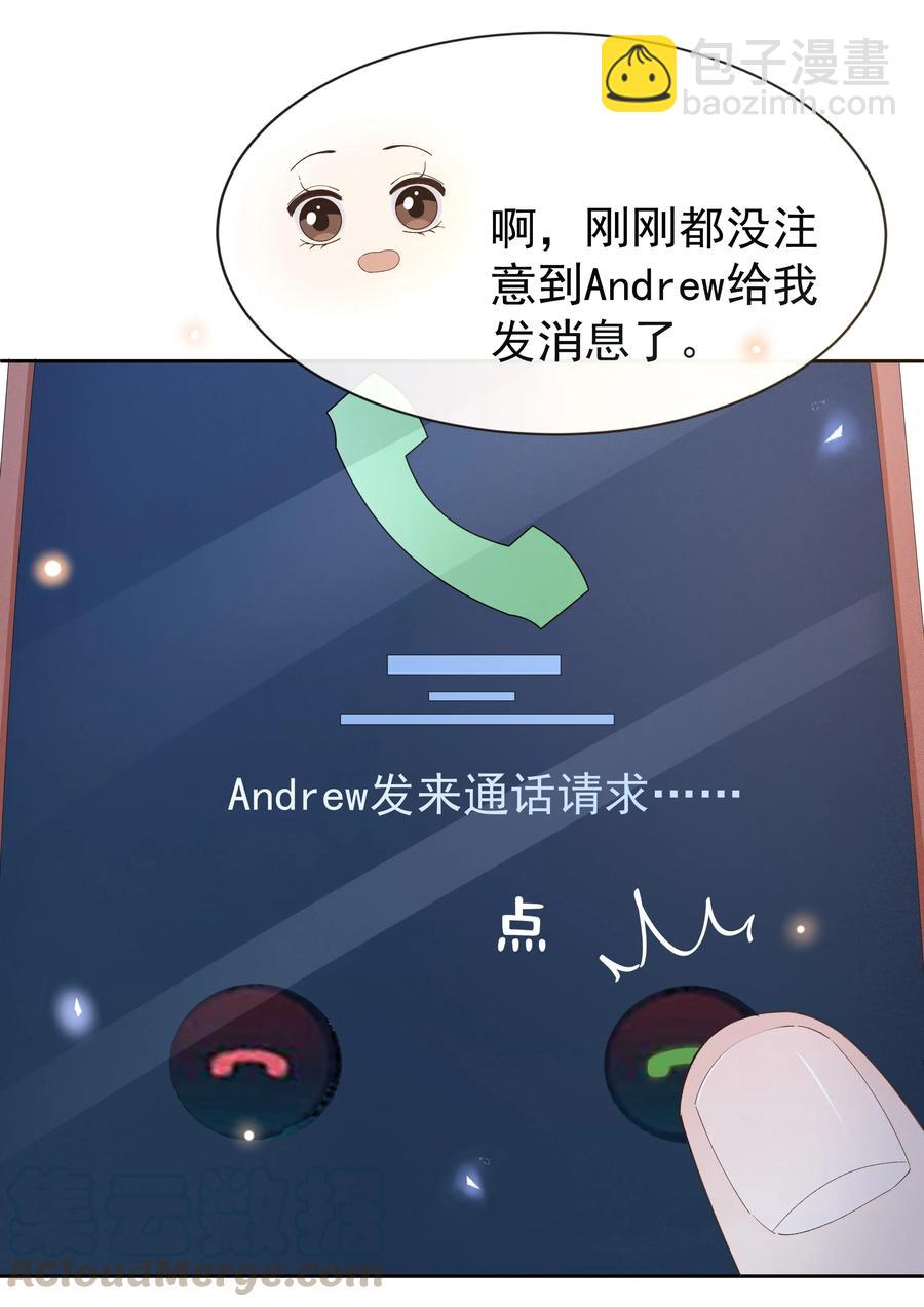 020 Andrew，我好冷啊！-第21话