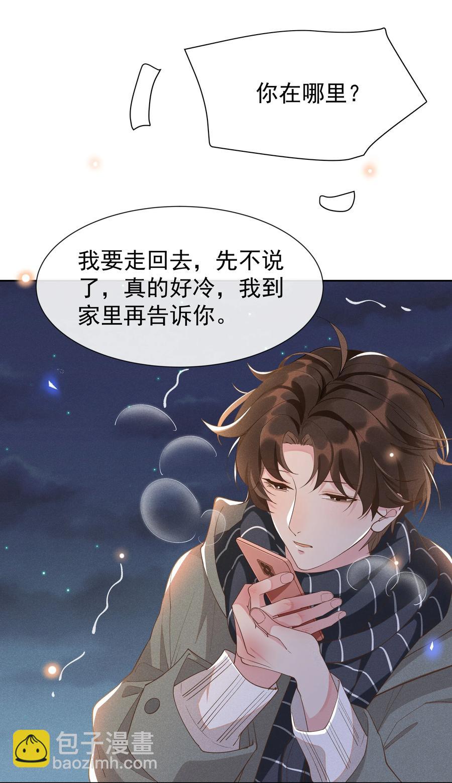 020 Andrew，我好冷啊！-第21话