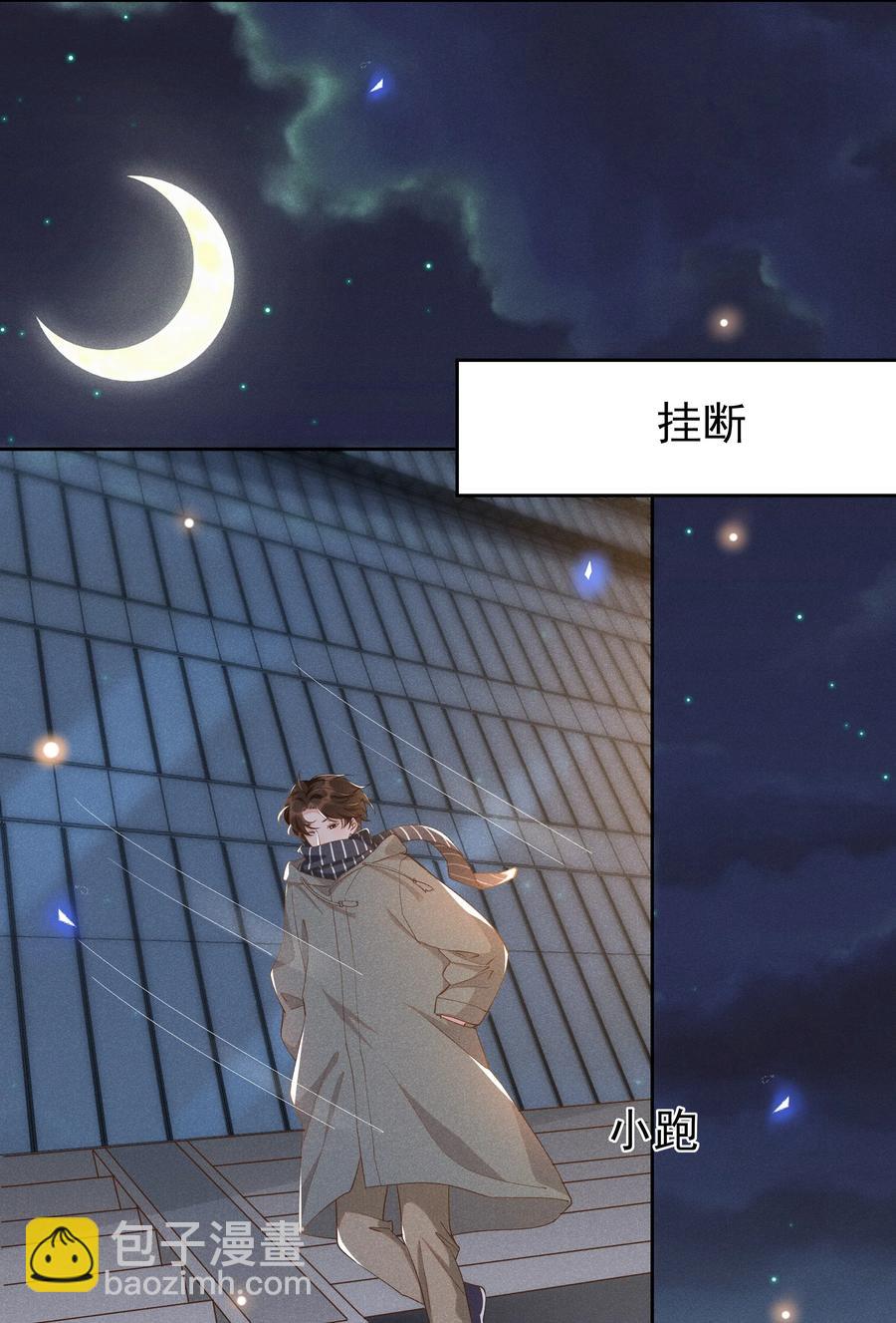 020 Andrew，我好冷啊！-第21话