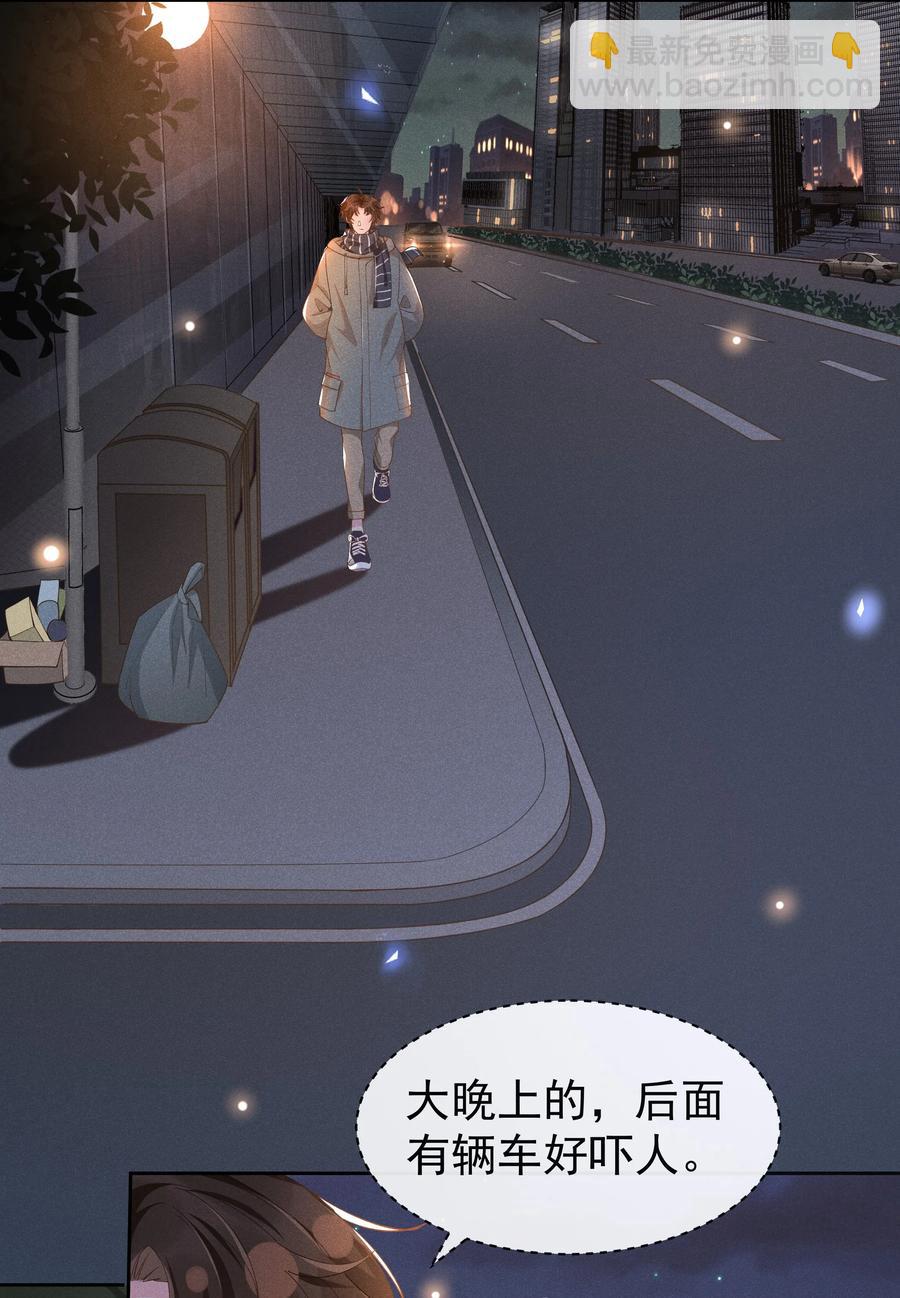 020 Andrew，我好冷啊！-第21话