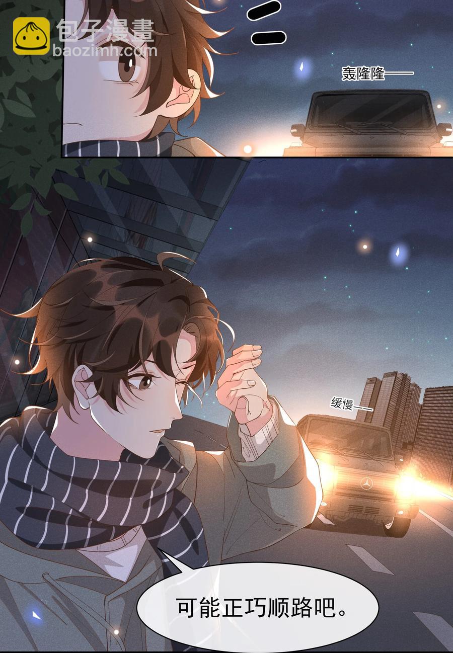 020 Andrew，我好冷啊！-第21话