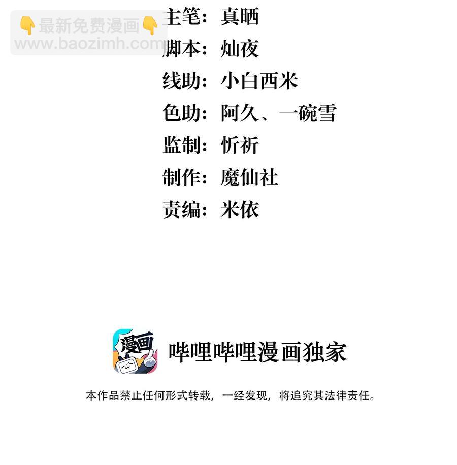 020 Andrew，我好冷啊！-第21话