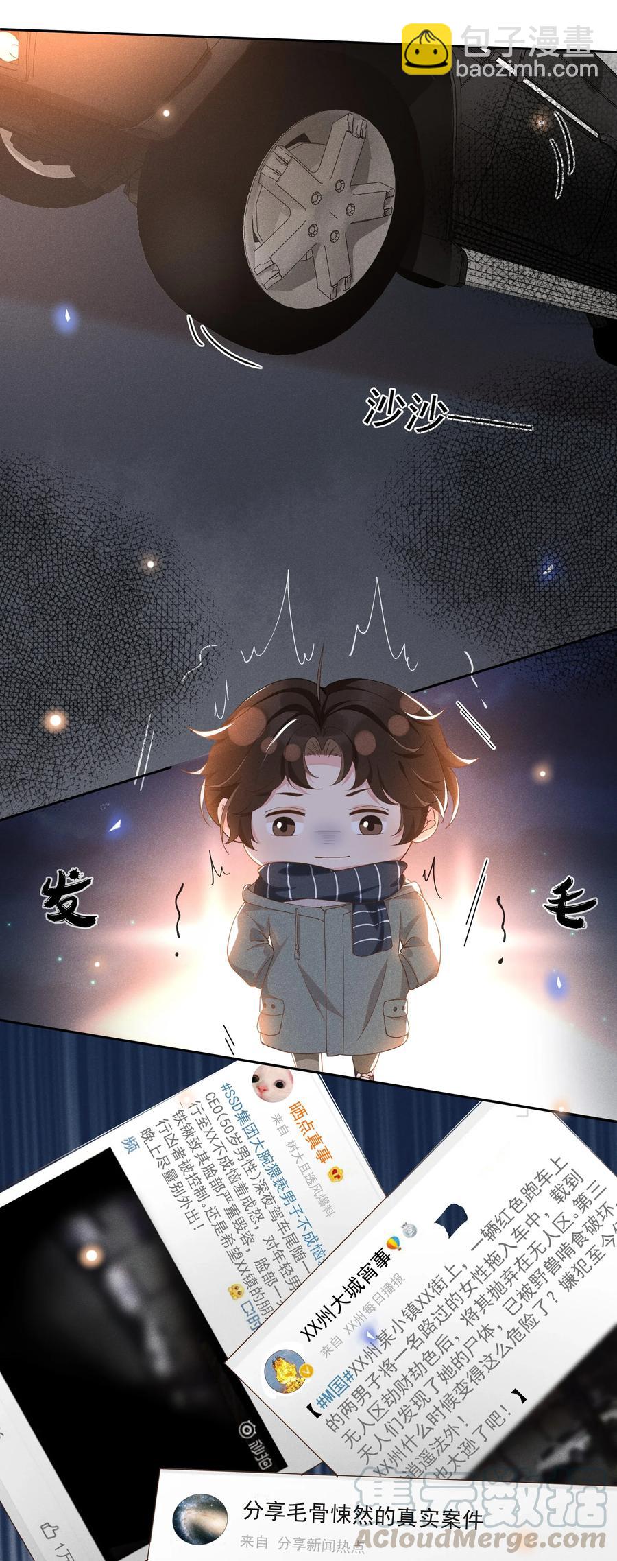 020 Andrew，我好冷啊！-第21话