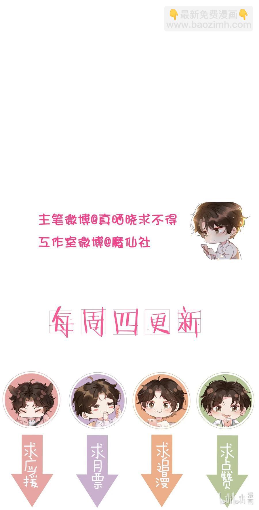 020 Andrew，我好冷啊！-第21话