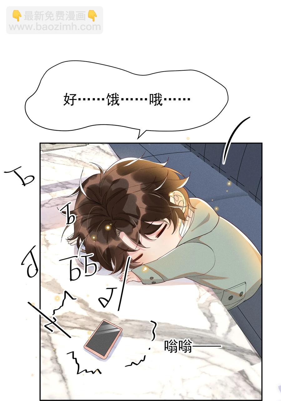 020 Andrew，我好冷啊！-第21话