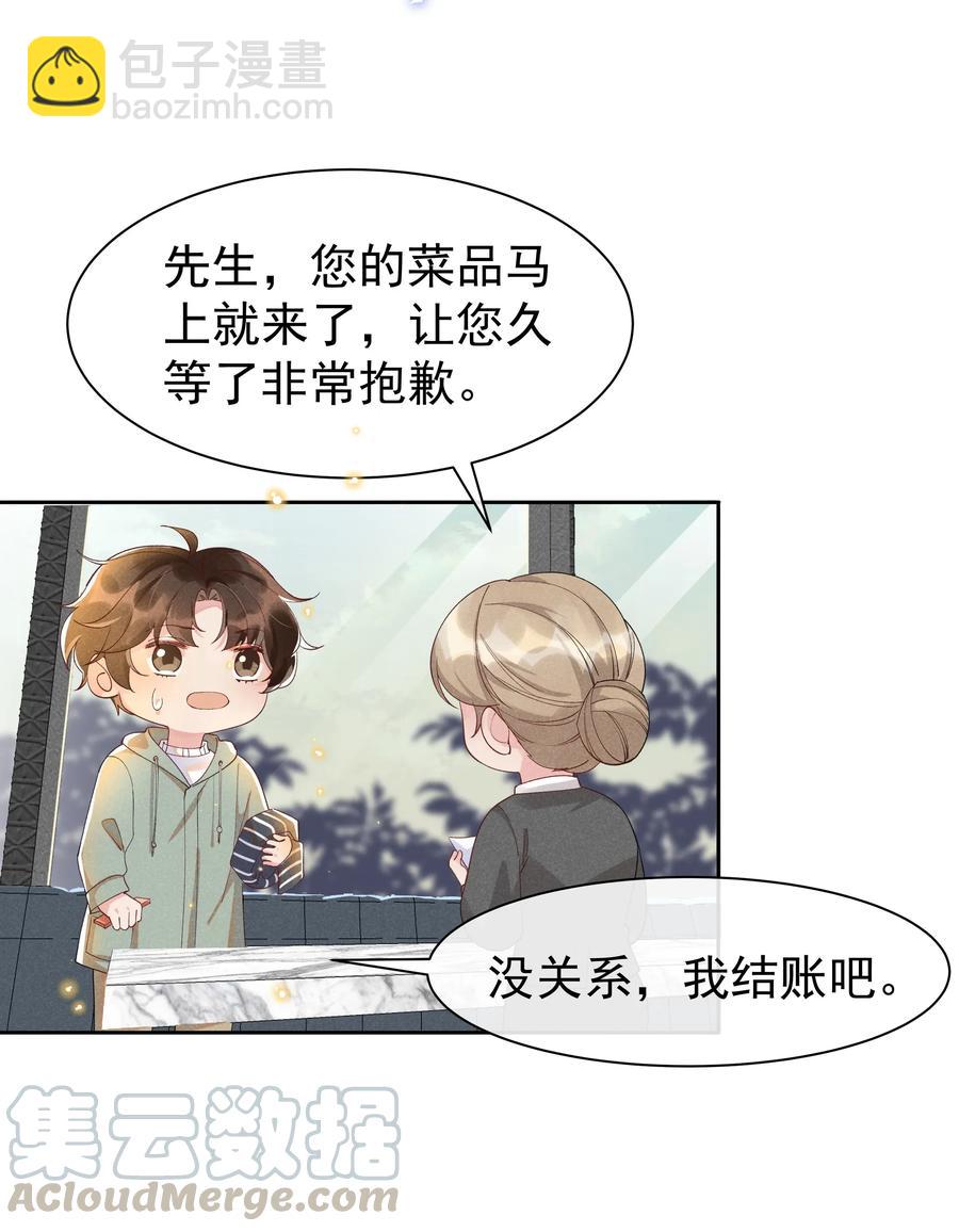 020 Andrew，我好冷啊！-第21话