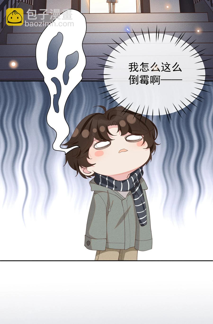 020 Andrew，我好冷啊！-第21话