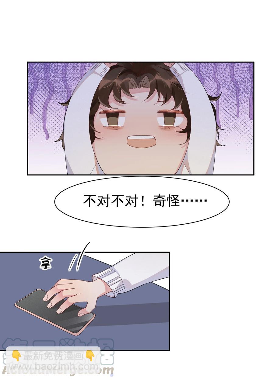 022 Andrew，下次我请你！-第23话