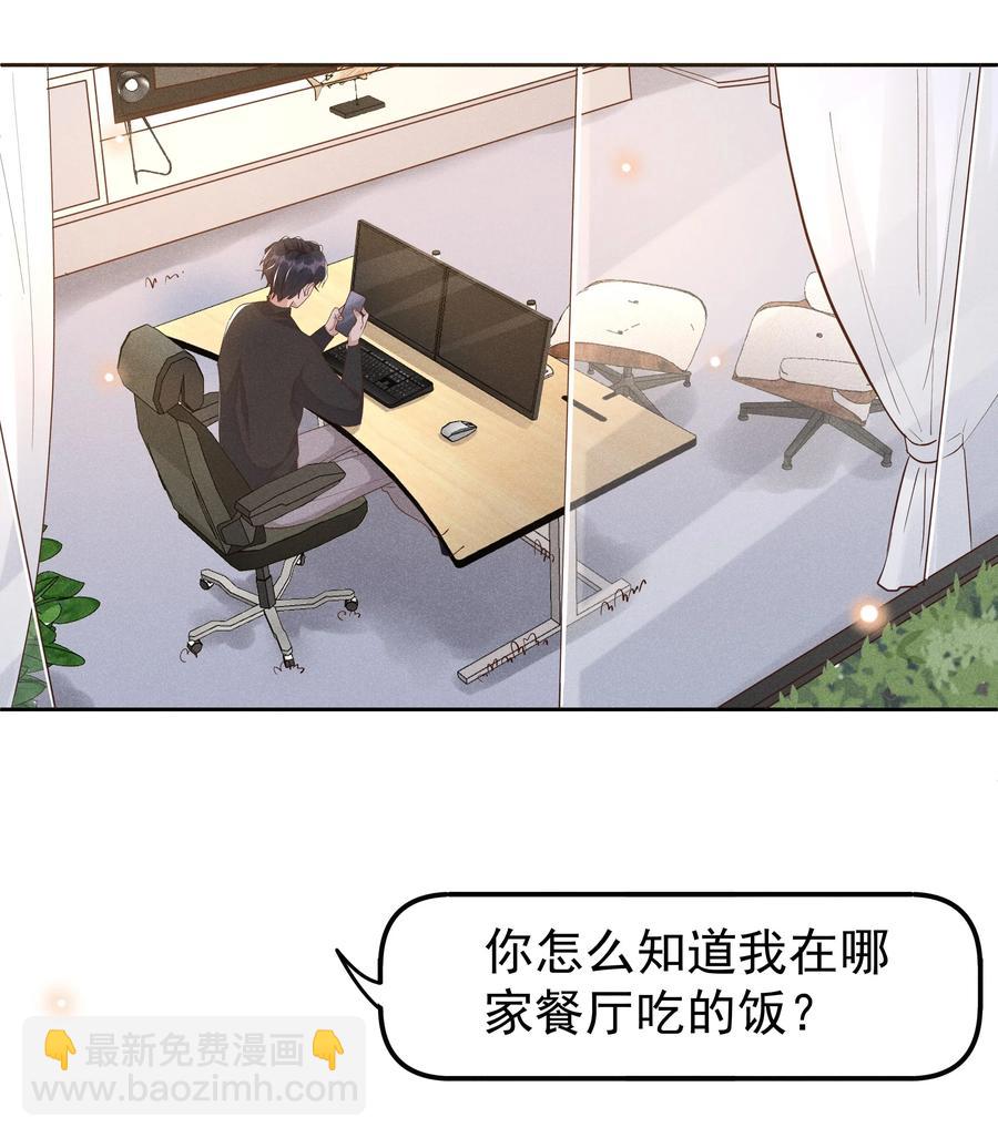 022 Andrew，下次我请你！-第23话