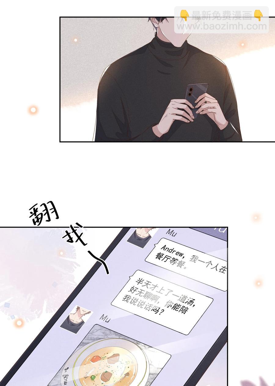 022 Andrew，下次我请你！-第23话