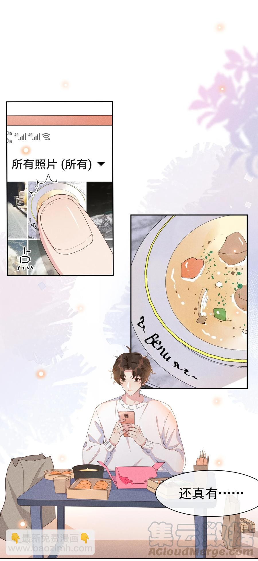 022 Andrew，下次我请你！-第23话