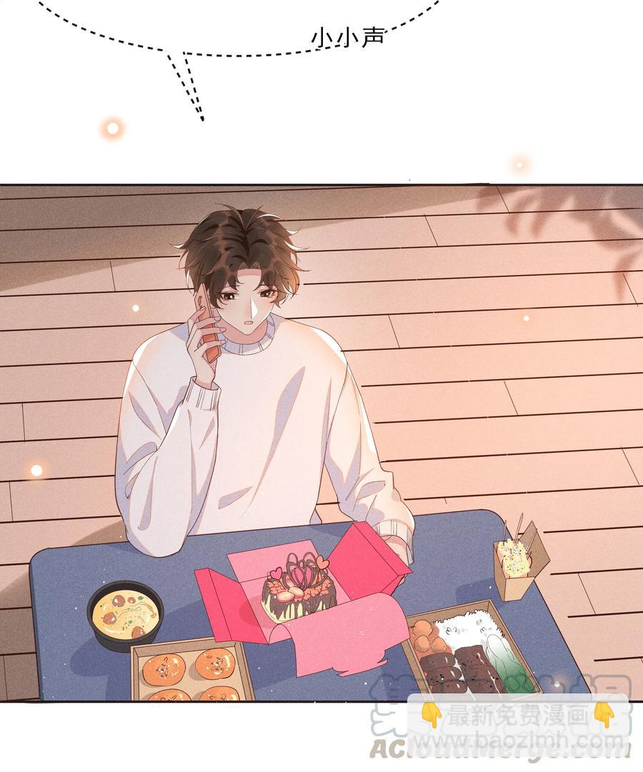 022 Andrew，下次我请你！-第23话