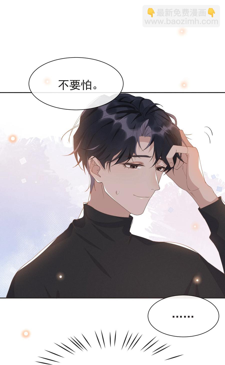 022 Andrew，下次我请你！-第23话