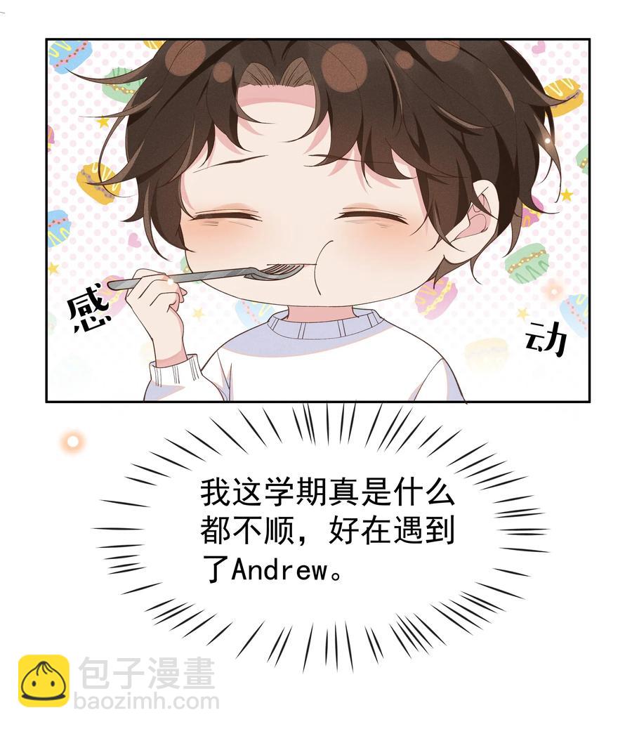 022 Andrew，下次我请你！-第23话