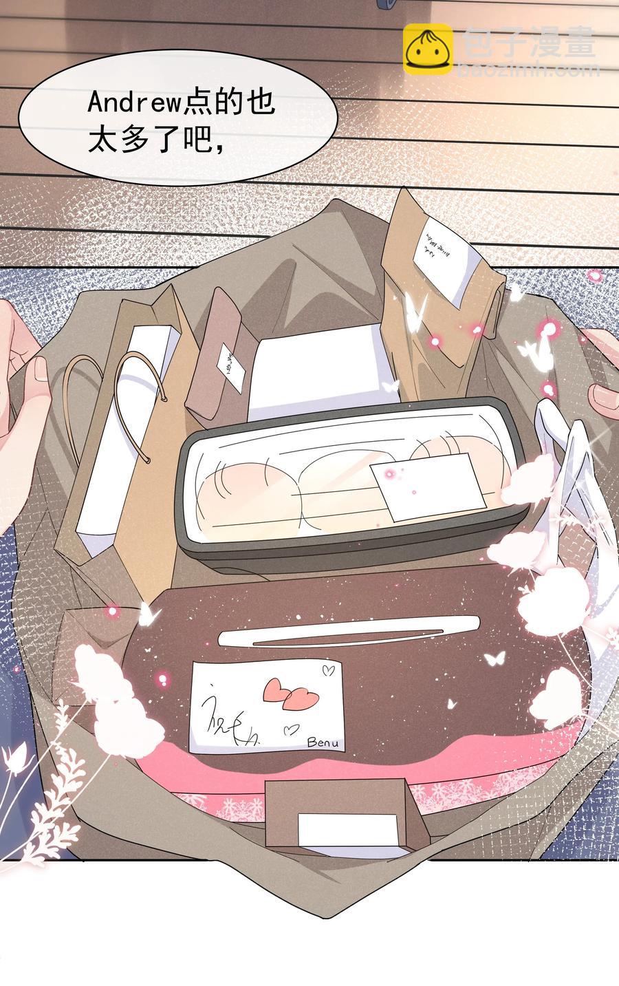 022 Andrew，下次我请你！-第23话