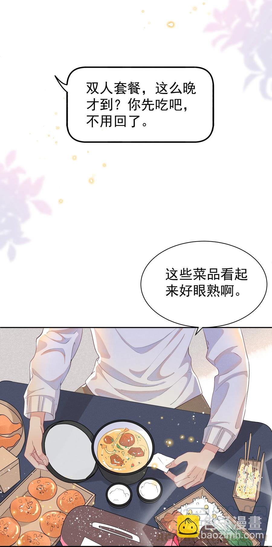 022 Andrew，下次我请你！-第23话