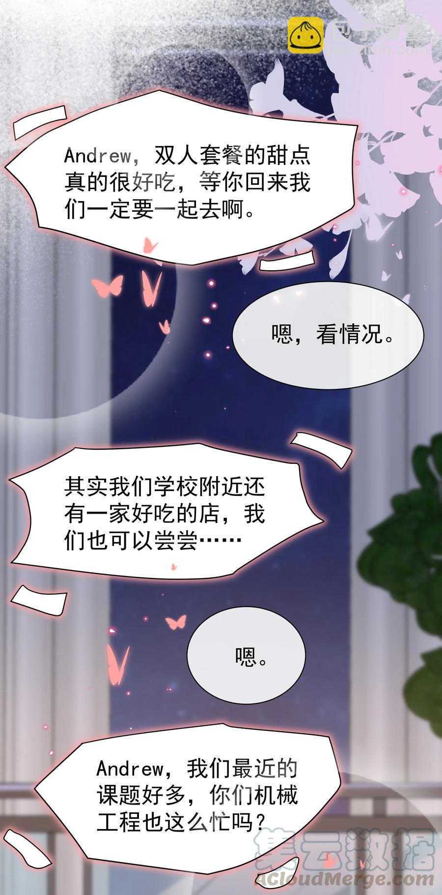 024 Andrew，你吃醋啦？-第25话