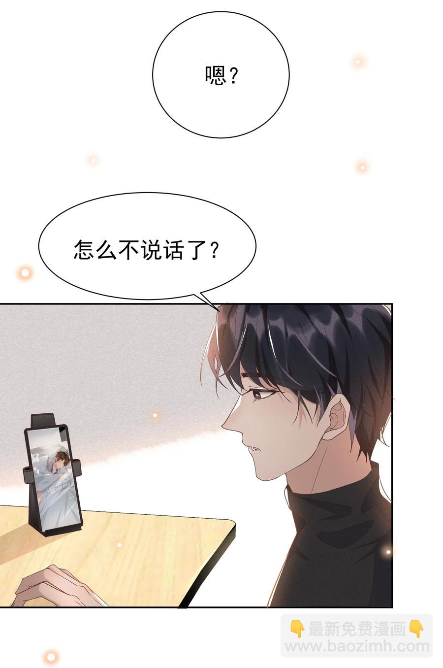 024 Andrew，你吃醋啦？-第25话