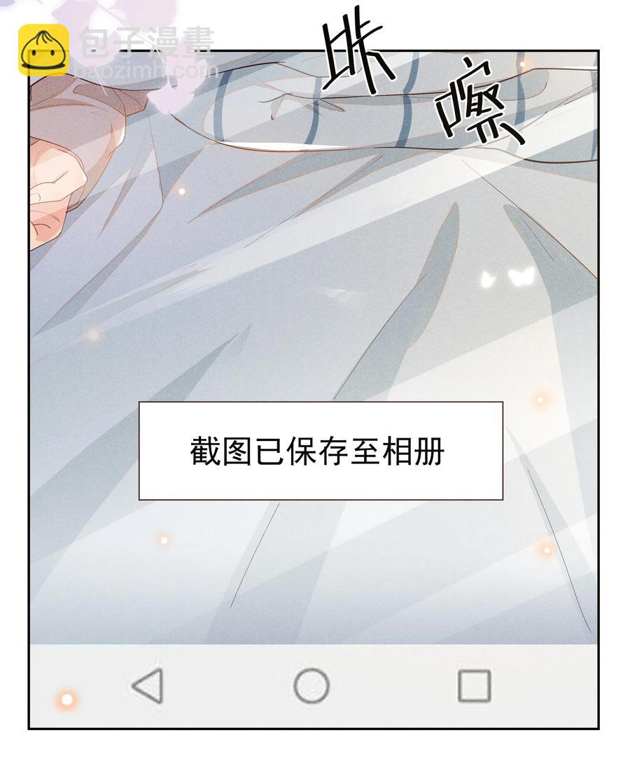 024 Andrew，你吃醋啦？-第25话