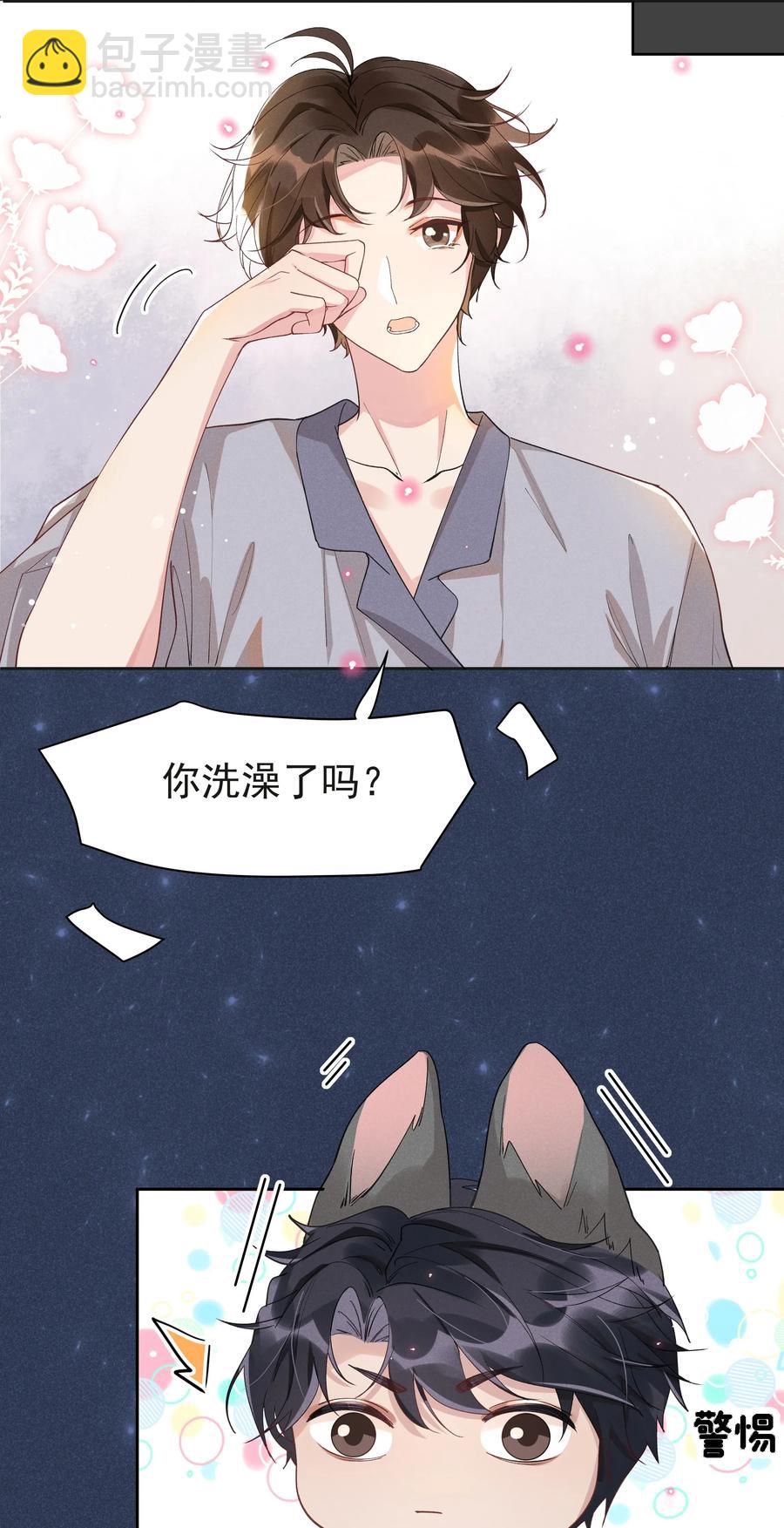 024 Andrew，你吃醋啦？-第25话