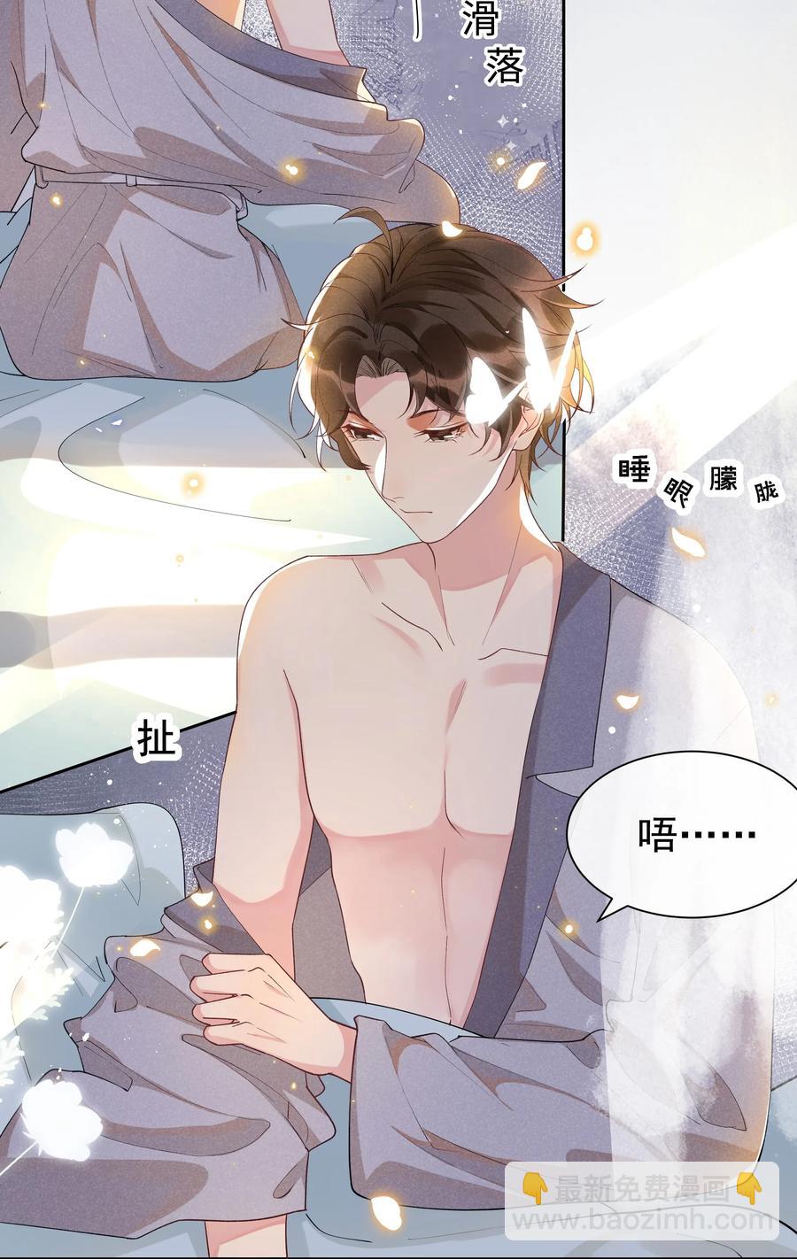 024 Andrew，你吃醋啦？-第25话