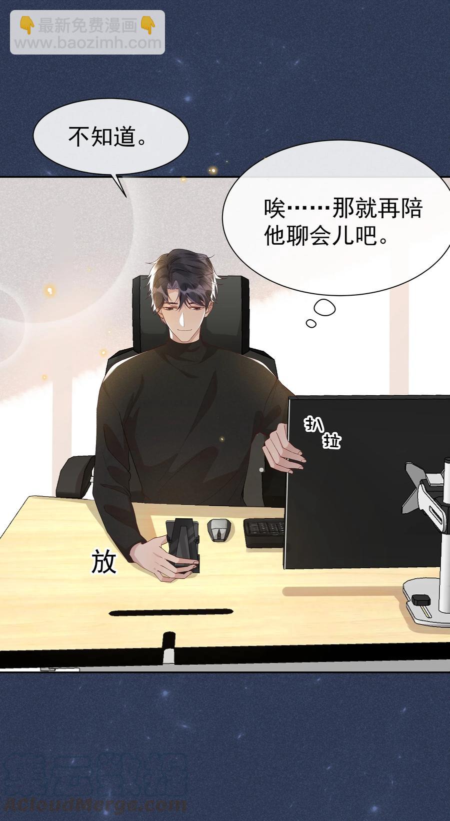 024 Andrew，你吃醋啦？-第25话