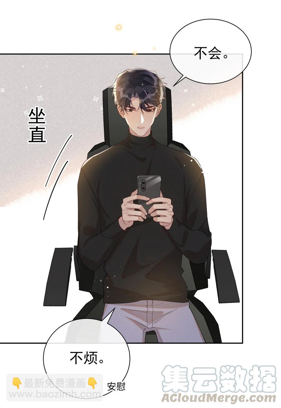 024 Andrew，你吃醋啦？-第25话