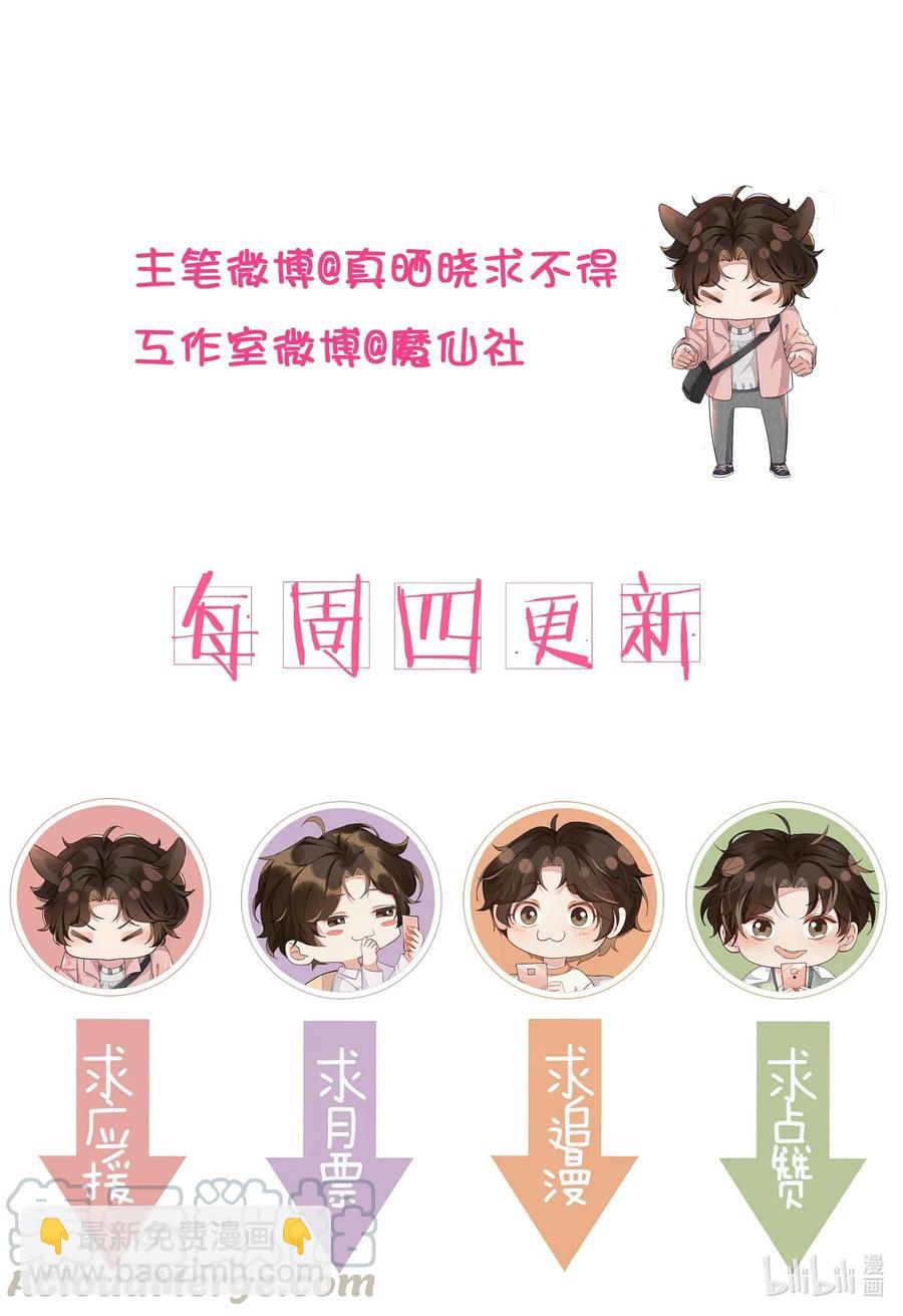 024 Andrew，你吃醋啦？-第25话