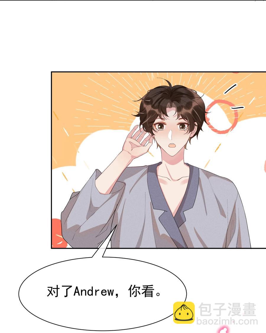 024 Andrew，你吃醋啦？-第25话