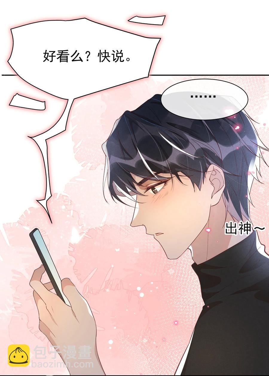 024 Andrew，你吃醋啦？-第25话