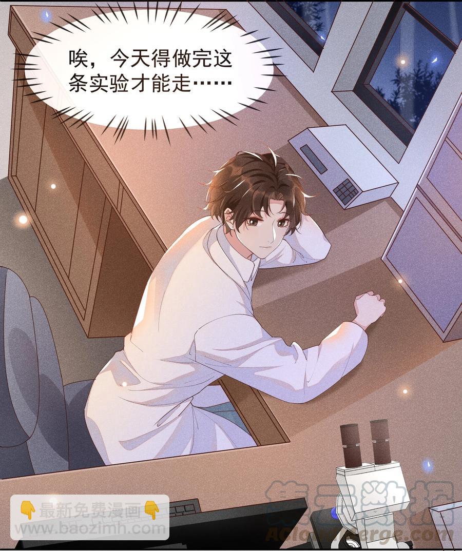 026 宋远旬开始变了-第27话