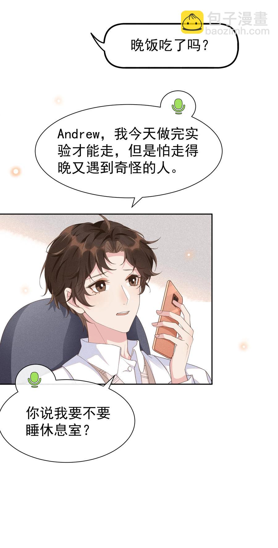 026 宋远旬开始变了-第27话