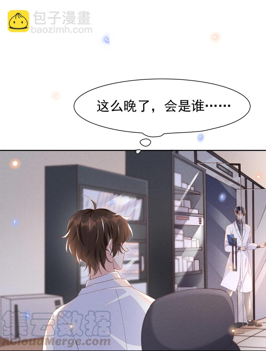 026 宋远旬开始变了-第27话