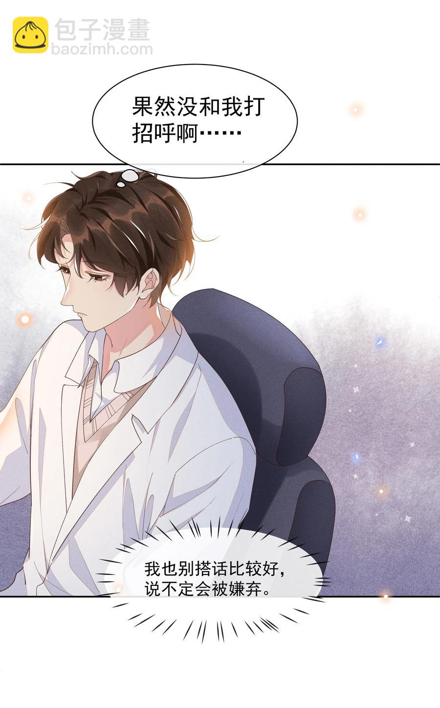 026 宋远旬开始变了-第27话