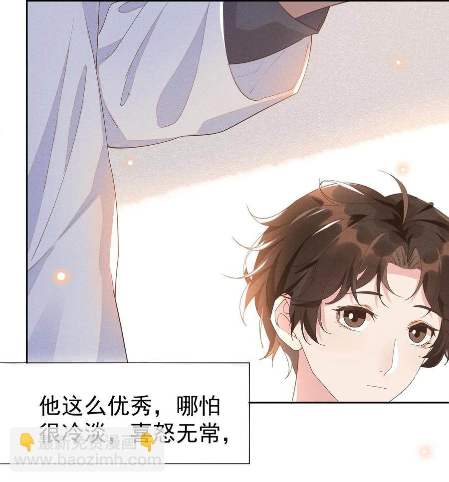 026 宋远旬开始变了-第27话